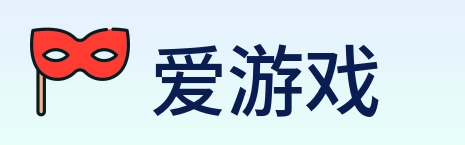 爱游戏 logo